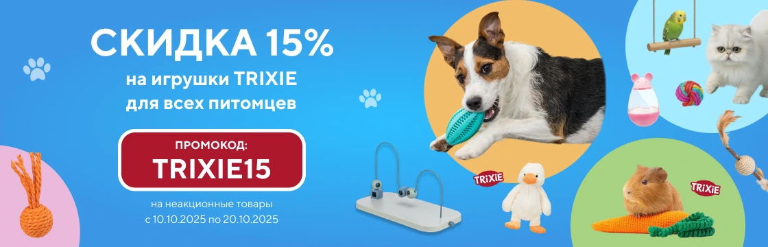 Игрушки Trixie со скидкой 15%!